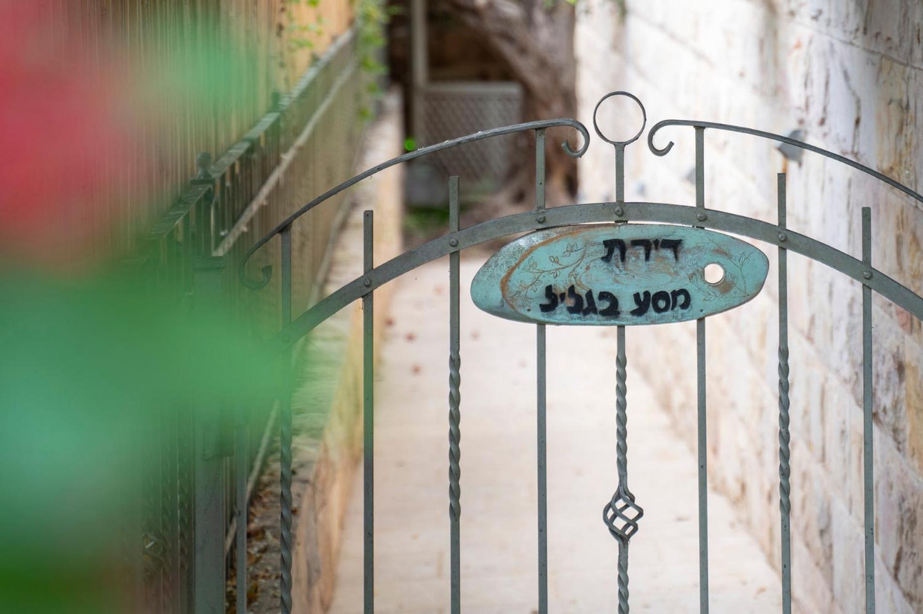 Апартаменти דירת מסע בגליל Bethlehem of Galilee Екстер'єр фото
